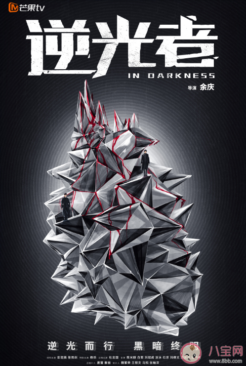 《逆光者》講述了什么故事 《逆光者》根據(jù)什么小說改編的