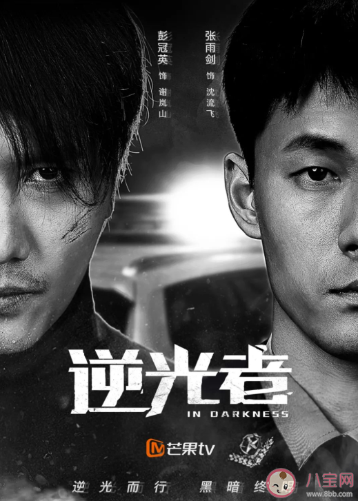 《逆光者》講述了什么故事 《逆光者》根據(jù)什么小說改編的