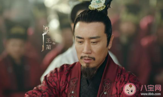 上陽賦王藺結局是什么 王藺是反派嗎