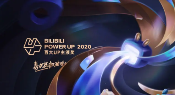 2020B站百大up主名單 百大up主有哪些人