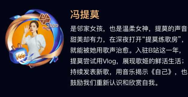 2020B站百大up主名單 百大up主有哪些人