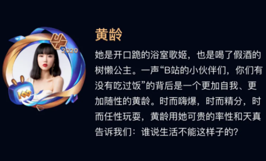 2020B站百大up主名單 百大up主有哪些人