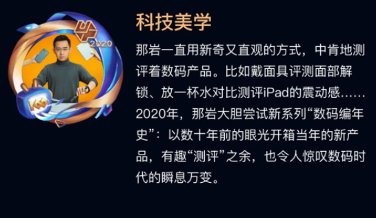 2020B站百大up主名單 百大up主有哪些人