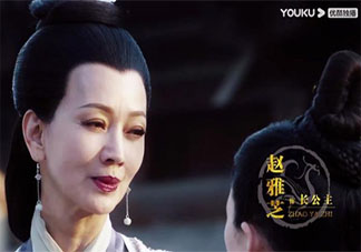 上陽賦長公主結(jié)局是什么 王藺愛長公主嗎