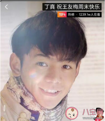 王友梅是什么梗什么意思 丁真王友梅梗的出處是什么