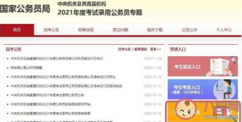 2021國考成績最低合格分數線是多少分 國考進面名單一般什么時候公布 2021國考成績最低合格分數線是多少分 國考進面名單一般什么時候公布