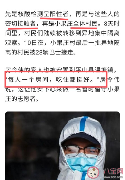 石家莊超2萬村民大轉移異地隔離是怎么回事 河北疫情最新消息