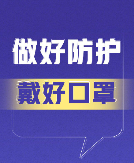 春節(jié)前9點(diǎn)微倡議內(nèi)容 這個(gè)春節(jié)如何平穩(wěn)度過(guò)