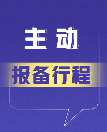春節(jié)前9點(diǎn)微倡議內(nèi)容 這個(gè)春節(jié)如何平穩(wěn)度過(guò)