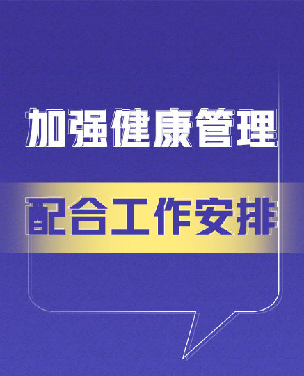 春節(jié)前9點(diǎn)微倡議內(nèi)容 這個(gè)春節(jié)如何平穩(wěn)度過(guò)