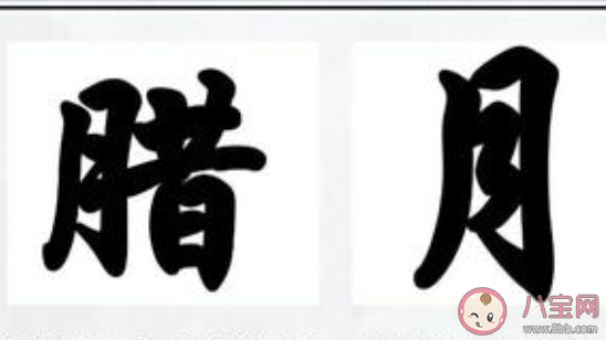 臘月初一的朋友圈心情說說 臘月到了的感受說說