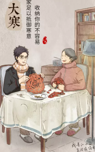 2021大寒節氣創意海報文案 各品牌大寒借勢海報大全 2021大寒節氣創意海報文案 各品牌大寒借勢海報大全