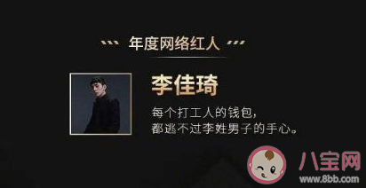 2020魅力文娛榜榜單 評選理由是什么 2020魅力文娛榜榜單 評選理由是什么