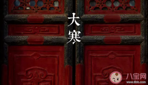 24節氣大寒文案怎么寫 大寒節氣創意文案大全