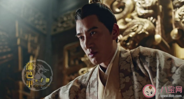 上陽賦二皇子結局是什么 馬子律是怎樣的一個人