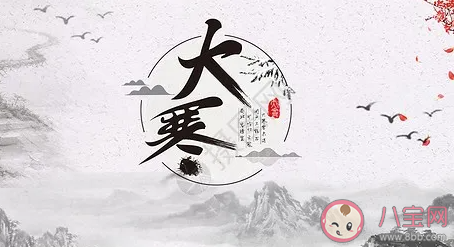 2021大寒節氣暖心祝福語 大寒短信祝福句子大全