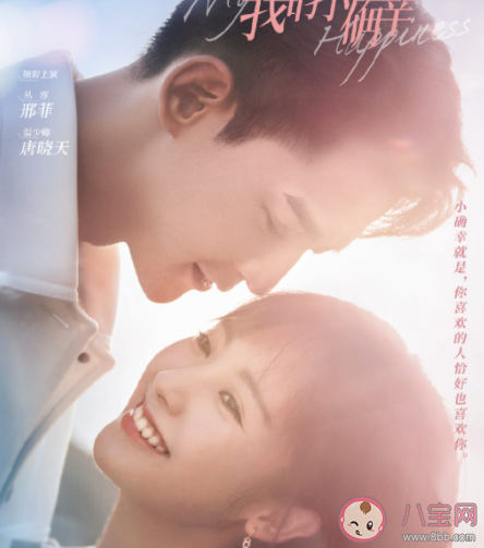 《我的小確幸》原著各人物大結局是什么 從容溫少卿最后在一起了嗎