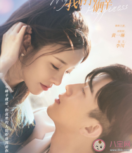 《我的小確幸》原著各人物大結局是什么 從容溫少卿最后在一起了嗎