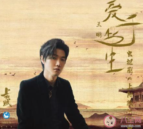 上陽賦插曲《愛于此生》歌詞是什么 《愛于此生》完整版歌詞在線聽歌