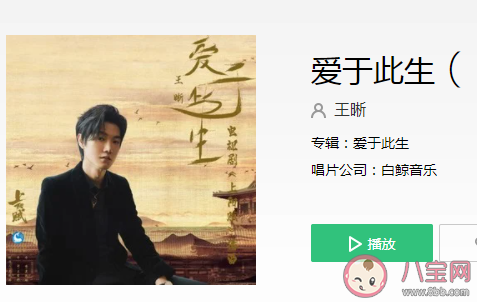 上陽賦插曲《愛于此生》歌詞是什么 《愛于此生》完整版歌詞在線聽歌