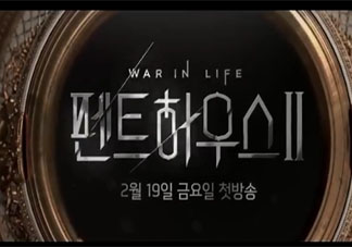 《頂樓》第二季什么時候播出 第一季各人物結局是什么