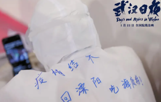 電影《武漢日夜》講述了哪些故事 武漢日夜的內容看點