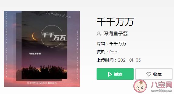 這是千千萬萬萬萬千千個日夜是什么歌 《千千萬萬》完整版歌詞在線聽歌 這是千千萬萬萬萬千千個日夜是什么歌 《千千萬萬》完整版歌詞在線聽歌