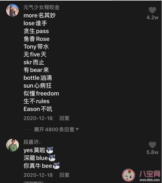 當諧音梗遇到英語單詞是什么樣 有哪些類似duck不必的諧音梗