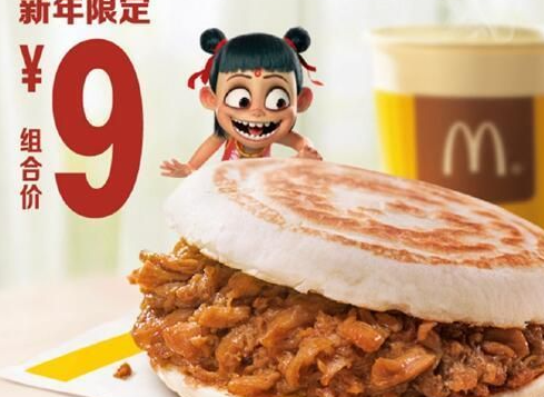 麥當勞肉夾饃為什么遭到大量吐槽 麥當勞肉夾饃多少錢