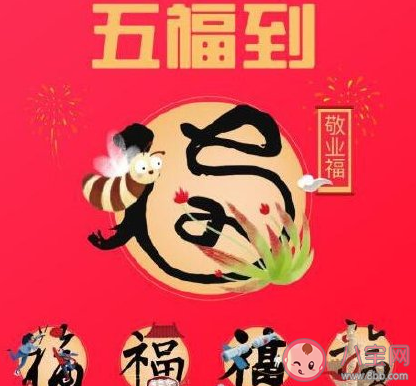 2021支付寶集福卡什么時候開始 支付寶集五福上線時間 2021支付寶集福卡什么時候開始 支付寶集五福上線時間