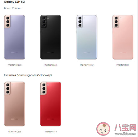 三星Galaxy S21手機有幾個顏色 各系列顏色參數對比