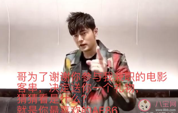 周杰倫送王俊凱AE86是怎么回事 AE86是哪部電影里的車