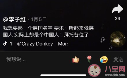 像韓國人的中國名字是什么 中國人起名有哪些講究