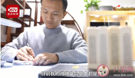 小伙裸眼在0.15毫米毛發上刻字是怎么回事 哪些習慣可以保護視力