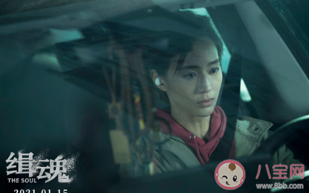 電影《緝魂》原著小說是什么 《緝魂》劇情講的是什么