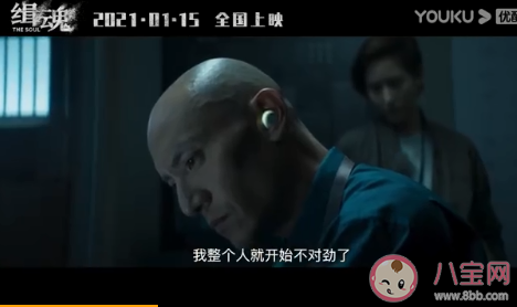 《緝魂》好不好看 《緝魂》影評怎么樣