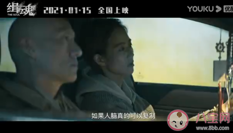 《緝魂》好不好看 《緝魂》影評怎么樣