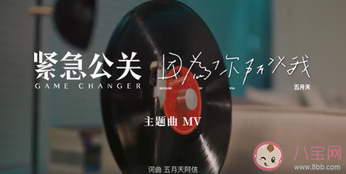 五月天《因?yàn)槟?所以我》歌詞是什么 《因?yàn)槟?所以我》完整版歌詞在線聽歌