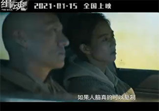 《緝魂》好不好看 《緝魂》影評怎么樣