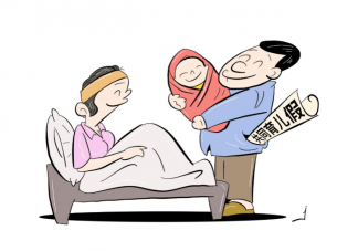 上海擬建議夫妻共用育兒假 夫妻共用育兒假有必要嗎