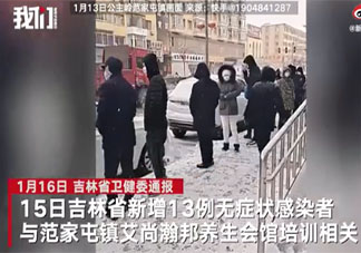 吉林出現1傳32超級傳播是怎么回事 新冠病毒超級傳播有多可怕