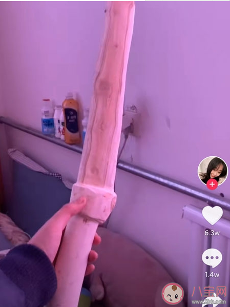 抖音送女朋友桃木劍是什么意思 桃木劍是什么梗