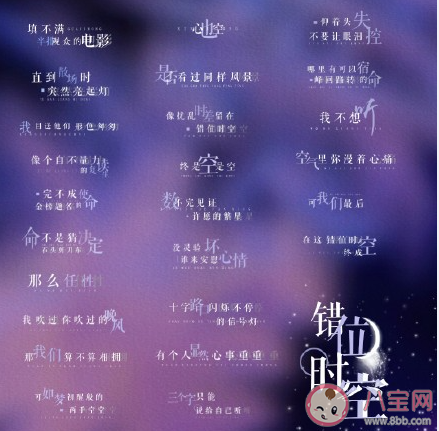 我吹過你吹過的晚風是什么歌 《錯位時空》完整版歌詞在線聽歌