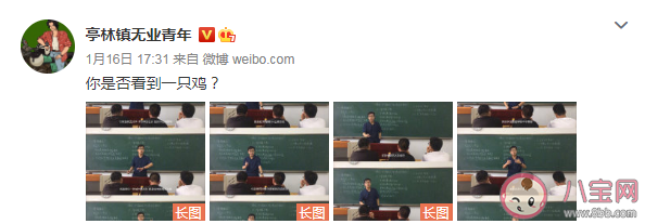 微博熱搜你是否看到了一只雞是什么梗 你是否看到了一只雞是什么意思