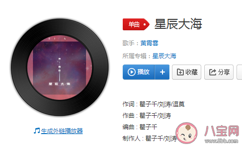 我向你奔赴而來你就是星辰大海是什么歌 《星辰大海》完整版歌詞在線聽歌 我向你奔赴而來你就是星辰大海是什么歌 《星辰大海》完整版歌詞在線聽歌