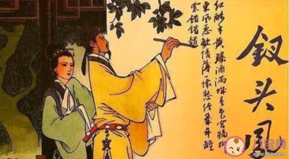 陸游唐婉趙士程的故事是怎樣的 唐婉愛的到底是誰