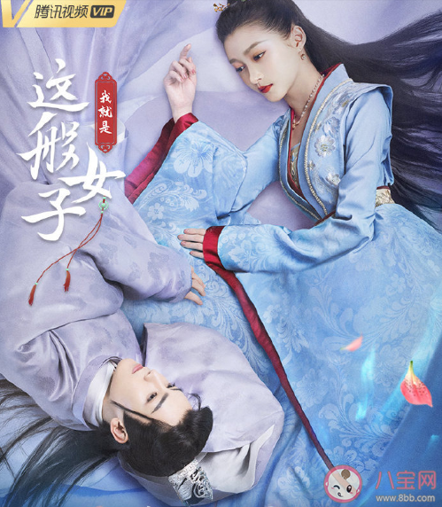 《我就是這般女子》追劇日歷 《我就是這般女子》每周什么時候更新