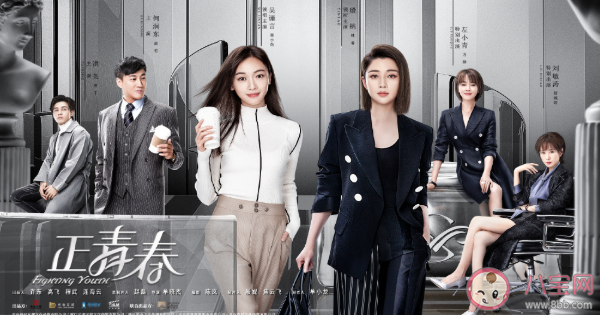 《正青春》定檔什么時(shí)候播出 《正青春》講述了什么故事