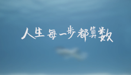 為什么不能在最好的年紀選擇安逸 選擇安逸還是奮斗