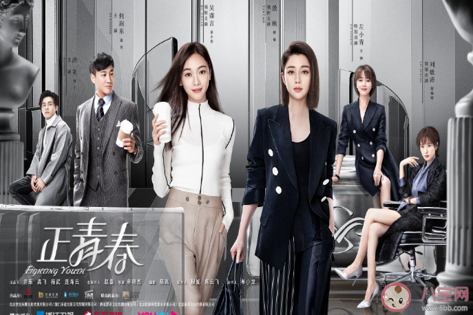 《正青春》章小魚結局是什么 章小魚最后和誰在一起了